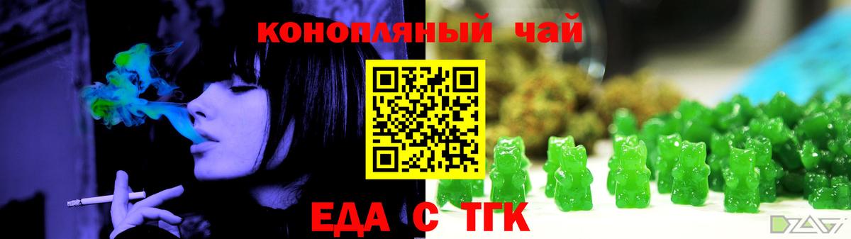 Cannafood конопля  Вход с VPN  Орехово-Зуево 