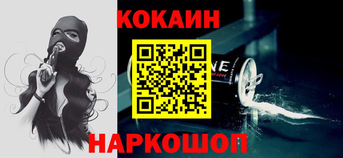 Cocaine Columbia  Вход с VPN  Орехово-Зуево 