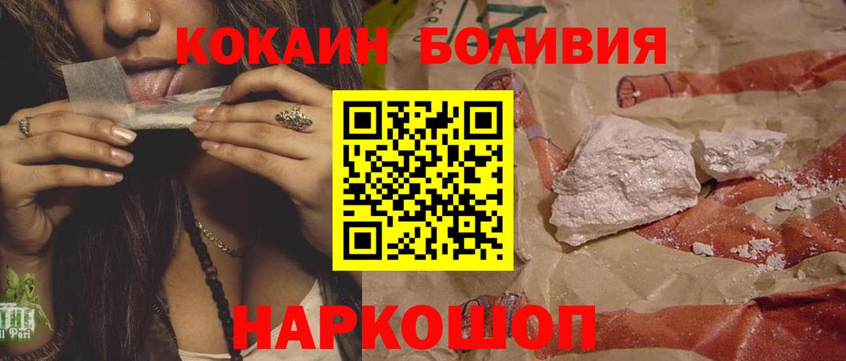 Cocaine 97% Орехово-Зуево