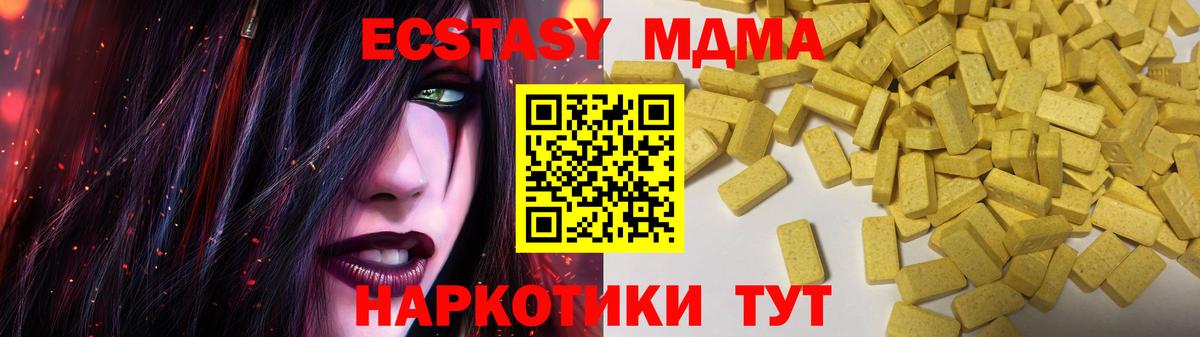 Экстази бентли  ЭКСТАЗИ  ЭКСТАЗИ MDMA  Орехово-Зуево  Вход с VPN 