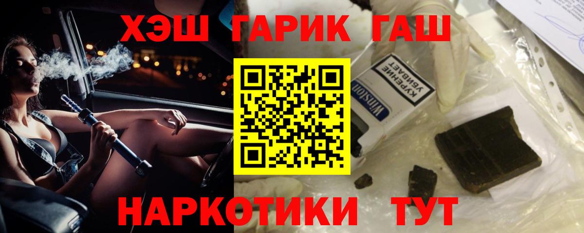 Гашиш Cannabis  Гашиш гарик  Вход с VPN  Орехово-Зуево 