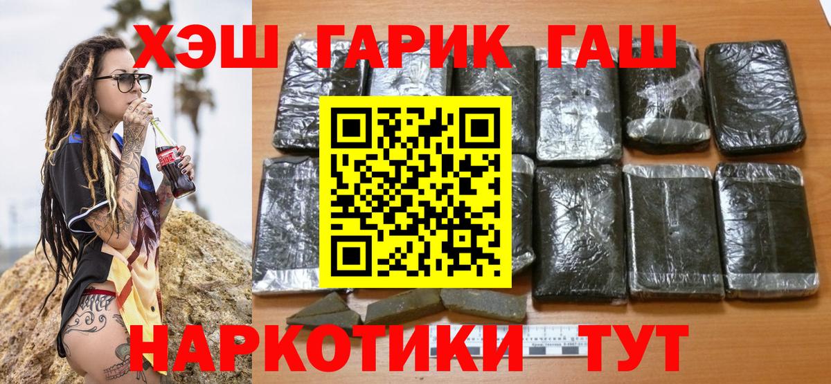 Гашиш ice o lator Орехово-Зуево
