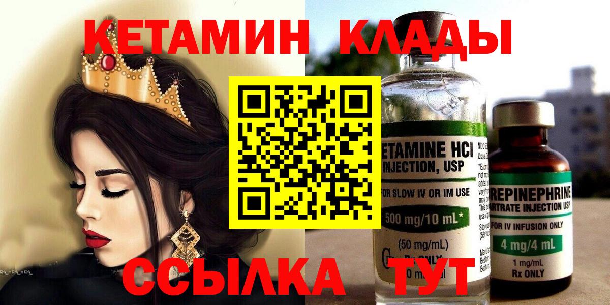 Орехово-Зуево  КЕТАМИН ketamine  Вход с VPN 