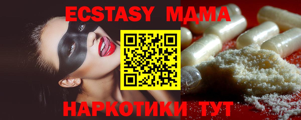 MDMA Molly  МДМА Molly  Орехово-Зуево  Вход с VPN 
