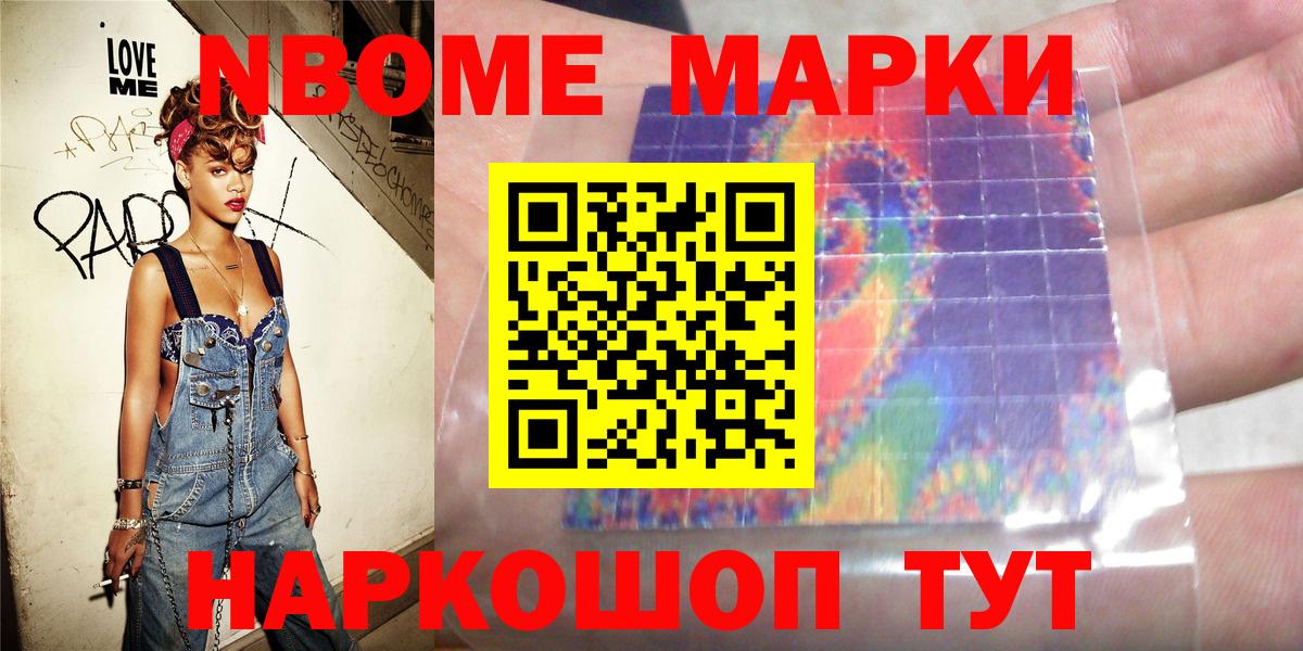 Орехово-Зуево  Марки 25I-NBOMe 1,5мг  Вход с VPN 