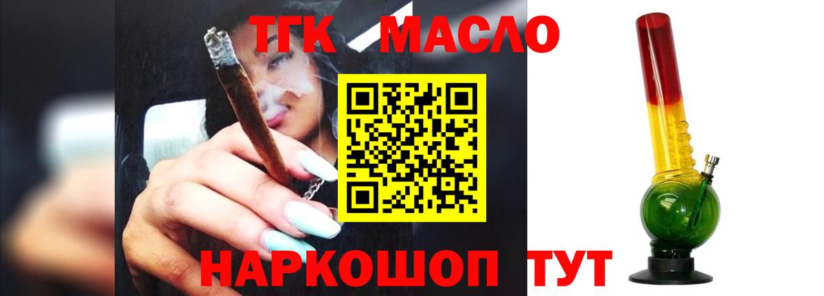 ТГК THC oil  Вход с VPN  Орехово-Зуево  хочу   ТГК вейп с тгк 