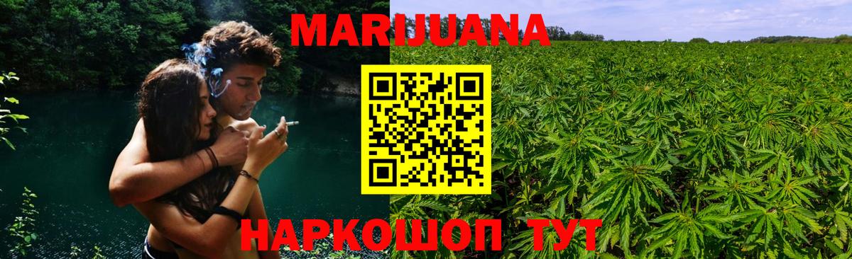 Марихуана Ganja  Вход с VPN  Орехово-Зуево  Конопля Amnesia  Каннабис Amnesia  МАРИХУАНА сатива 